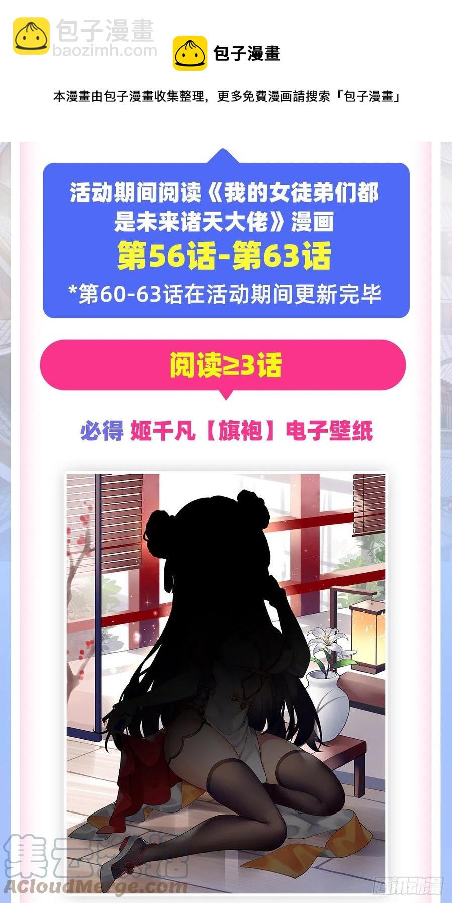 第59话 给你个机会(1/2)-第60话