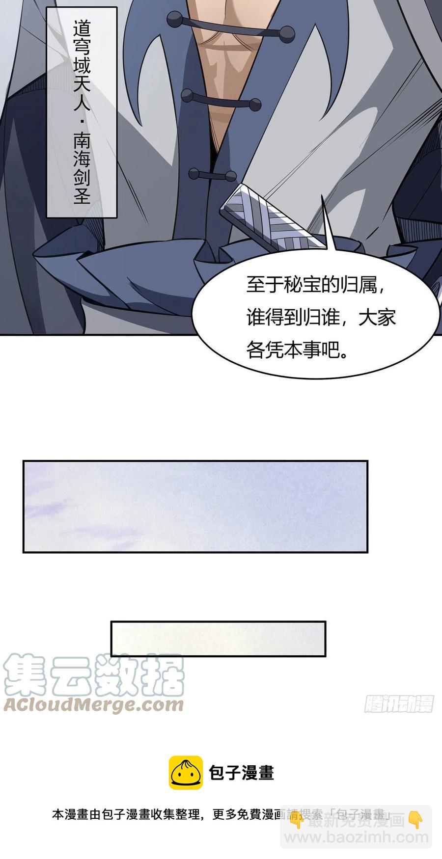 第63话 他的宝贝徒弟(1/2)-第64话