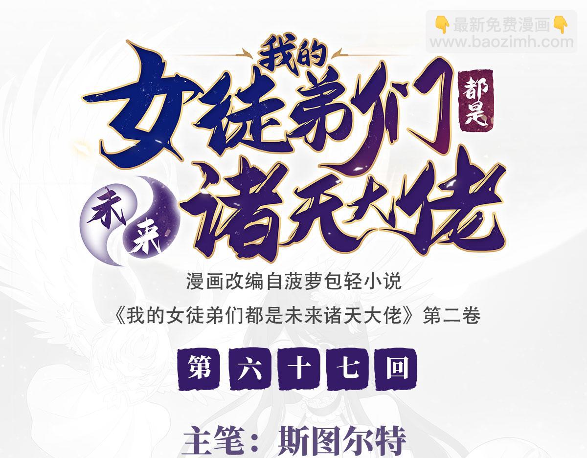 第67话 有内鬼，终止交易(1/3)-第68话