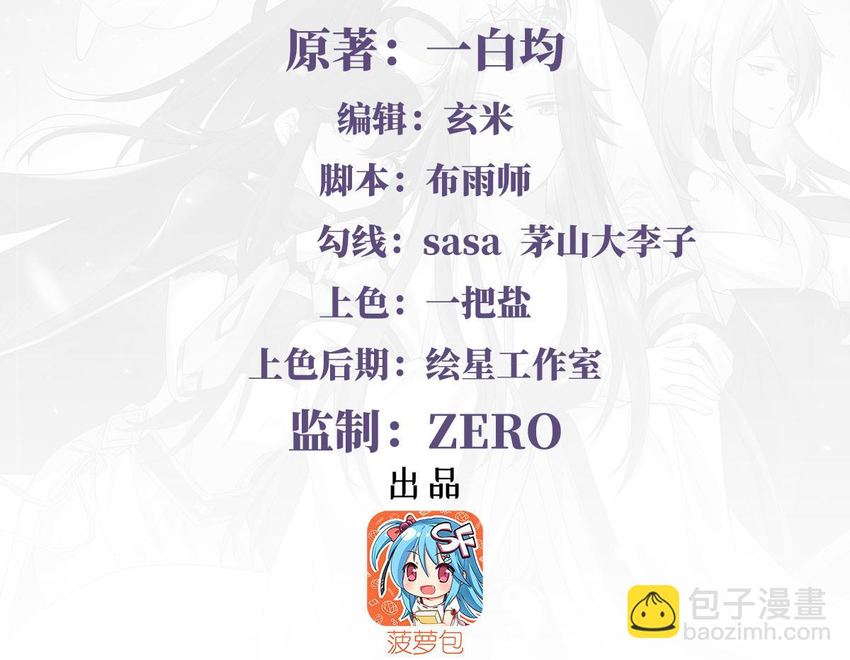 第67话 有内鬼，终止交易(1/3)-第68话