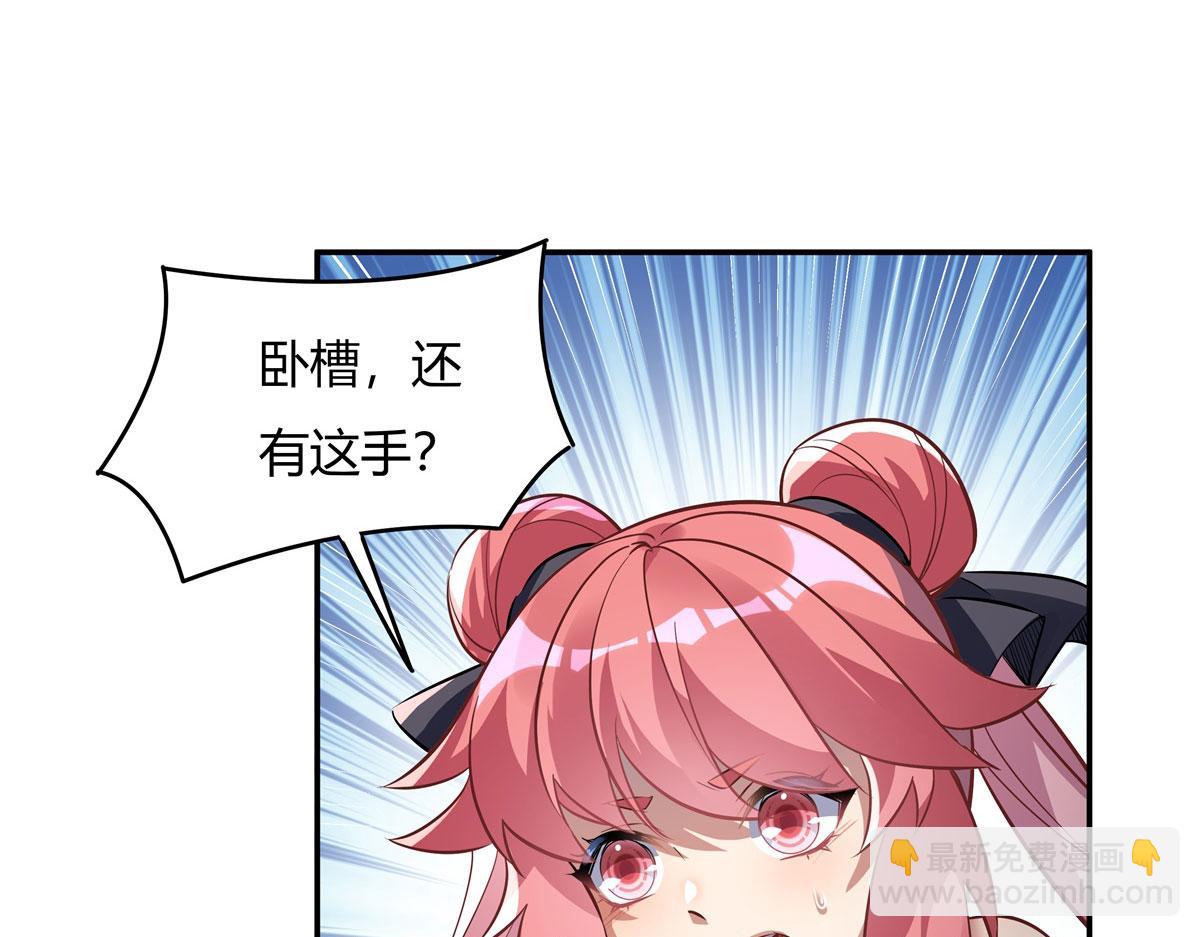 第67话 有内鬼，终止交易(1/3)-第68话