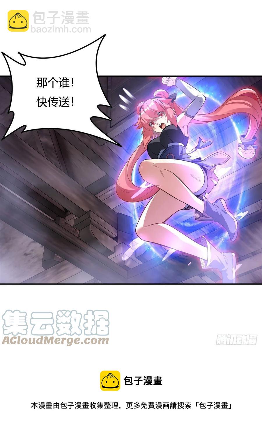 第65话 阿楠的秘药(1/2)-第66话