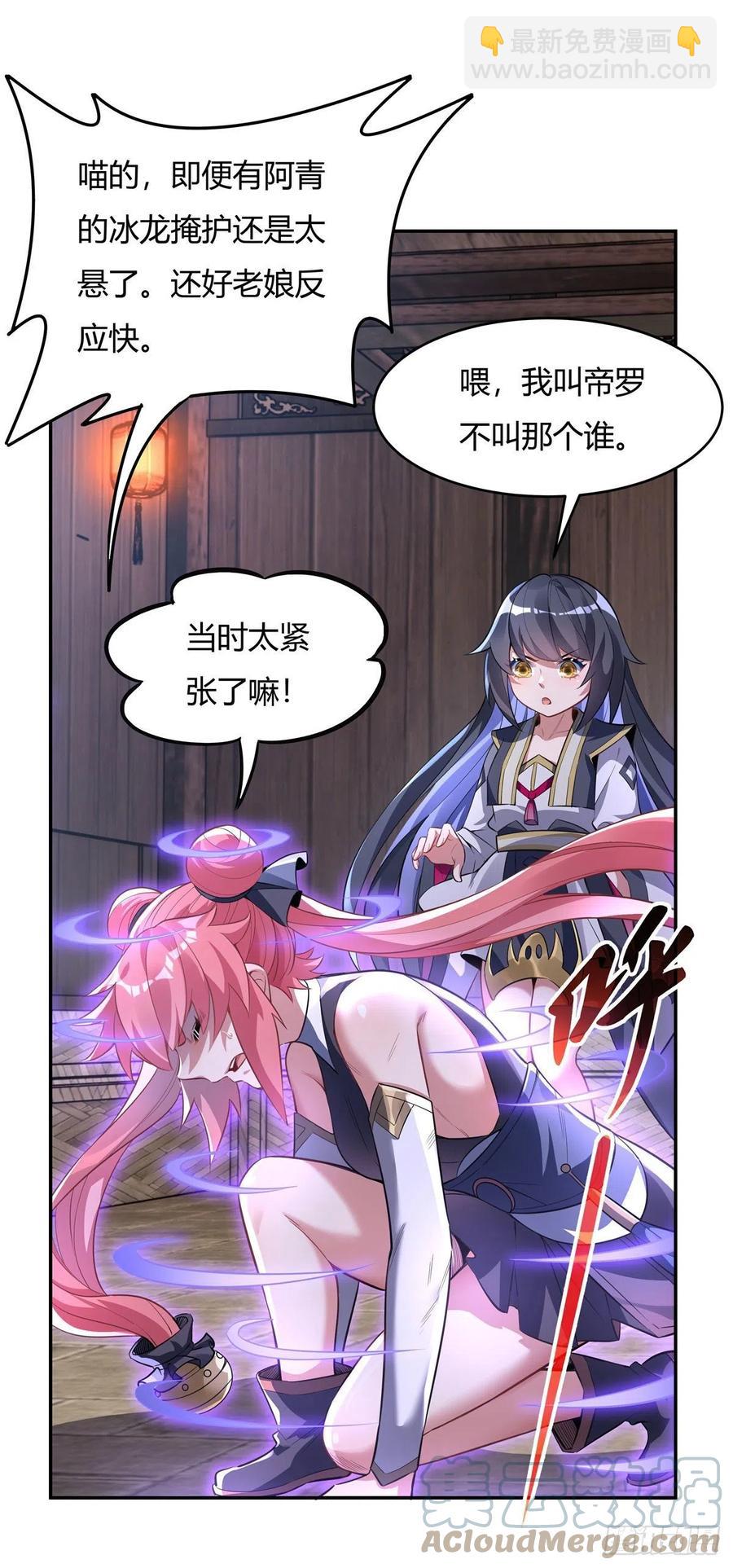 第65话 阿楠的秘药(1/2)-第66话