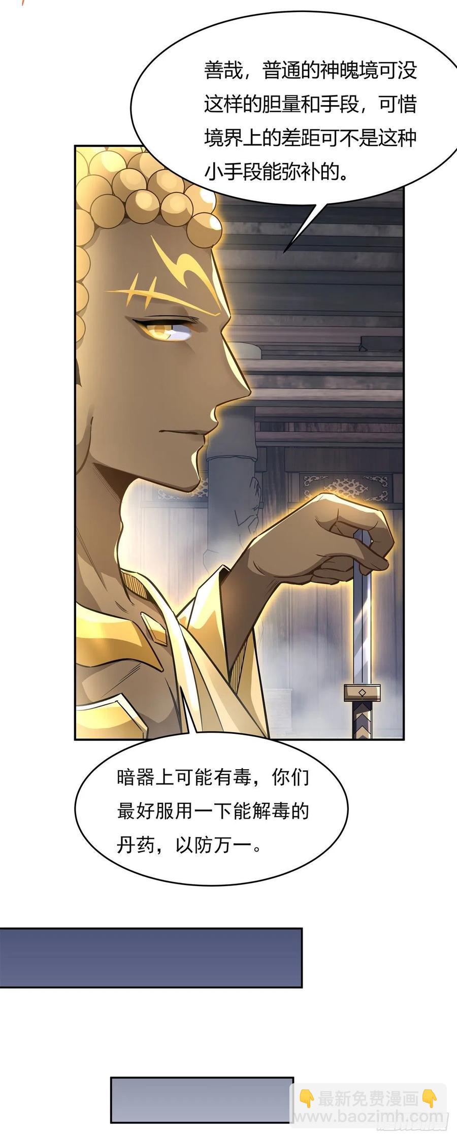 第65话 阿楠的秘药(1/2)-第66话