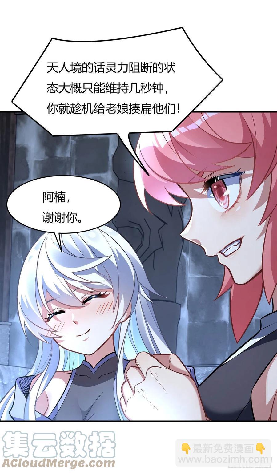 第65话 阿楠的秘药(1/2)-第66话