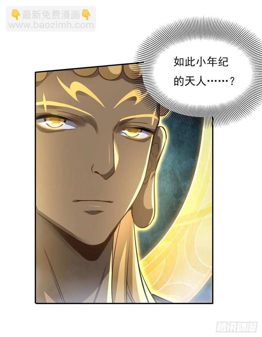 第65话 阿楠的秘药(1/2)-第66话