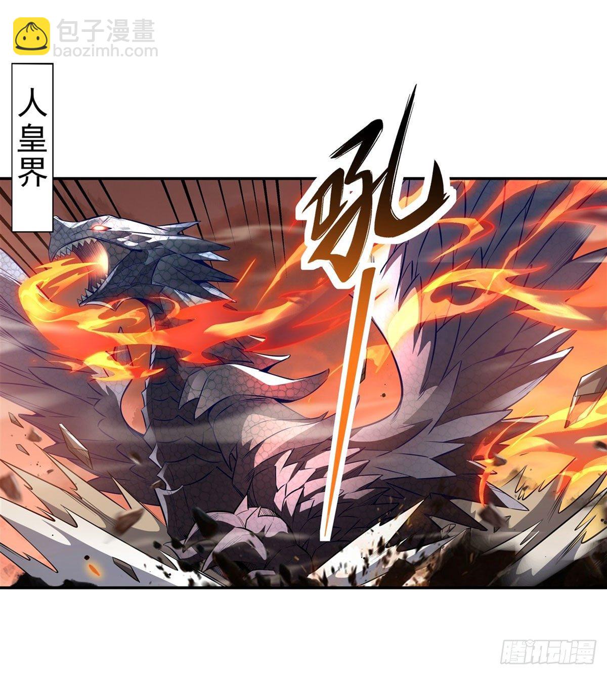 第71话 攻略道尊小分队(1/2)-第72话