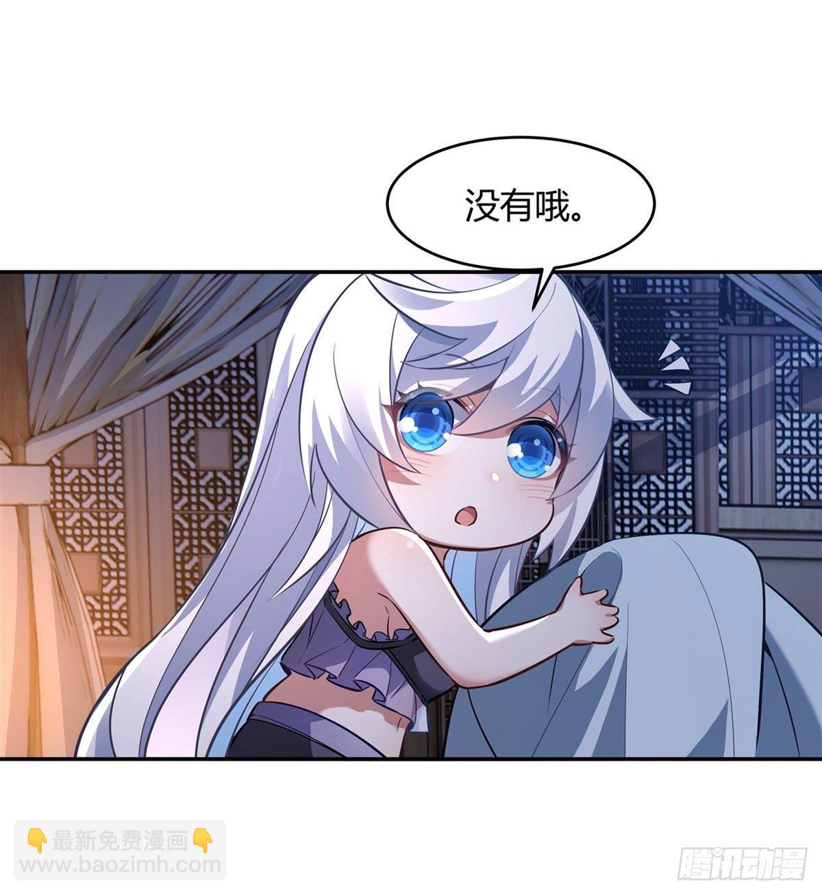 第71话 攻略道尊小分队(1/2)-第72话