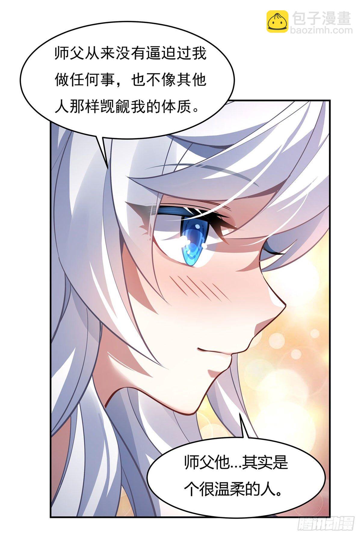 第71话 攻略道尊小分队(1/2)-第72话