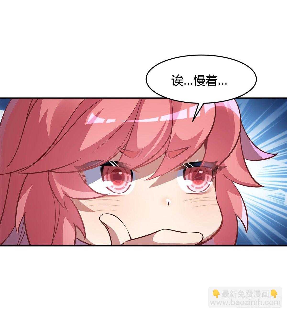 第71话 攻略道尊小分队(1/2)-第72话