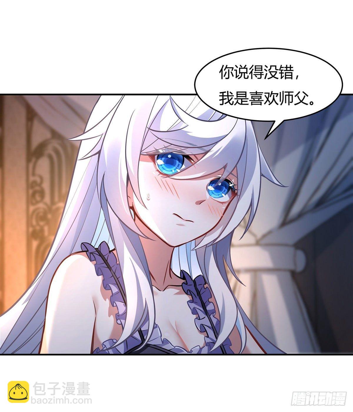 第71话 攻略道尊小分队(1/2)-第72话