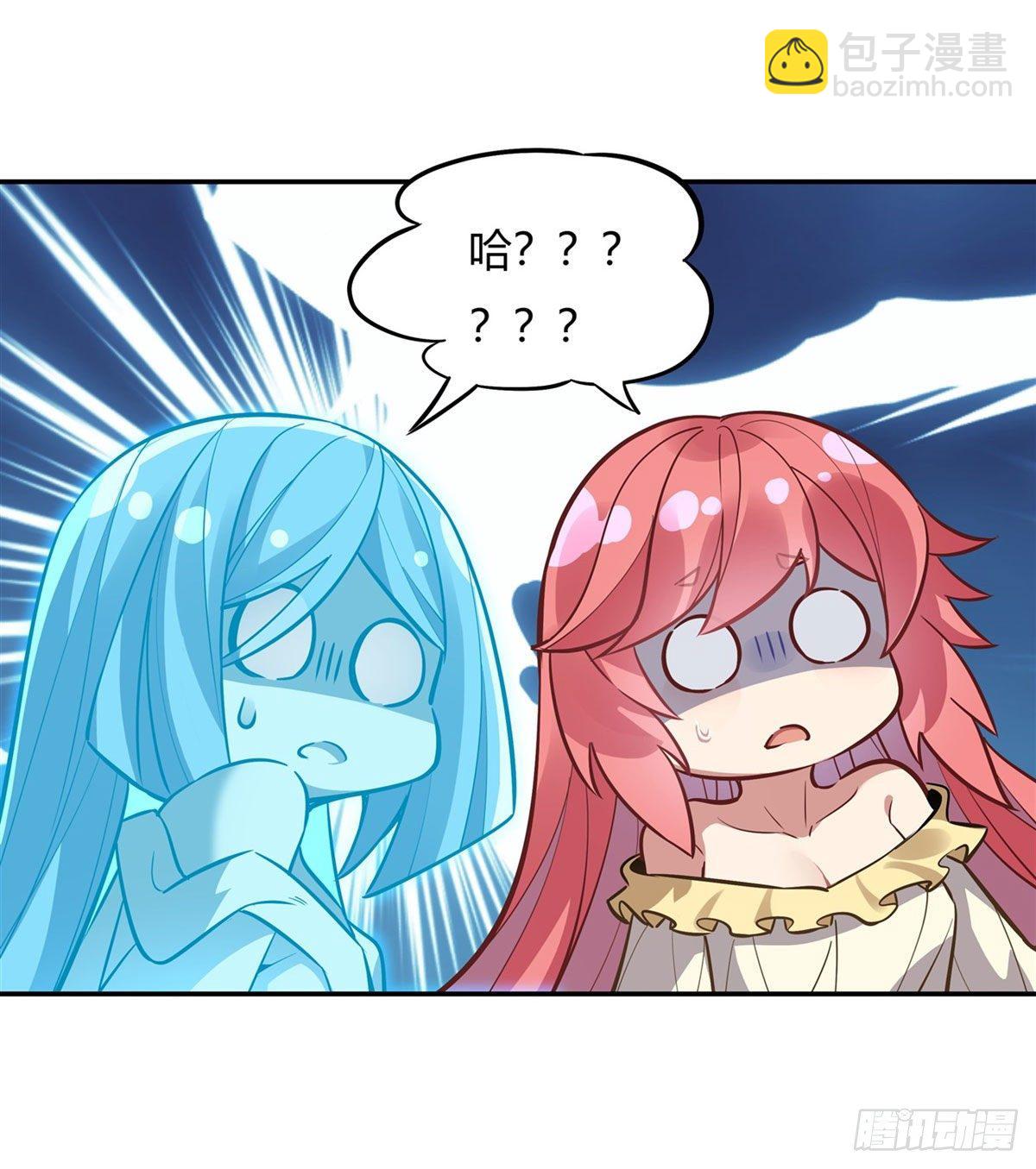 第71话 攻略道尊小分队(1/2)-第72话