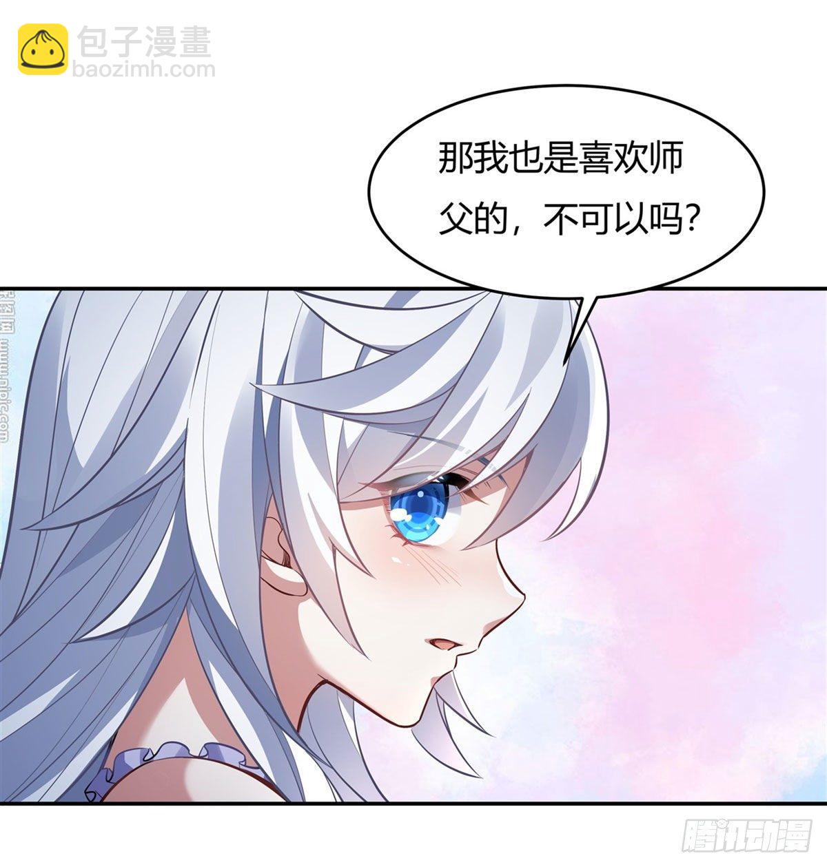 第71话 攻略道尊小分队(1/2)-第72话