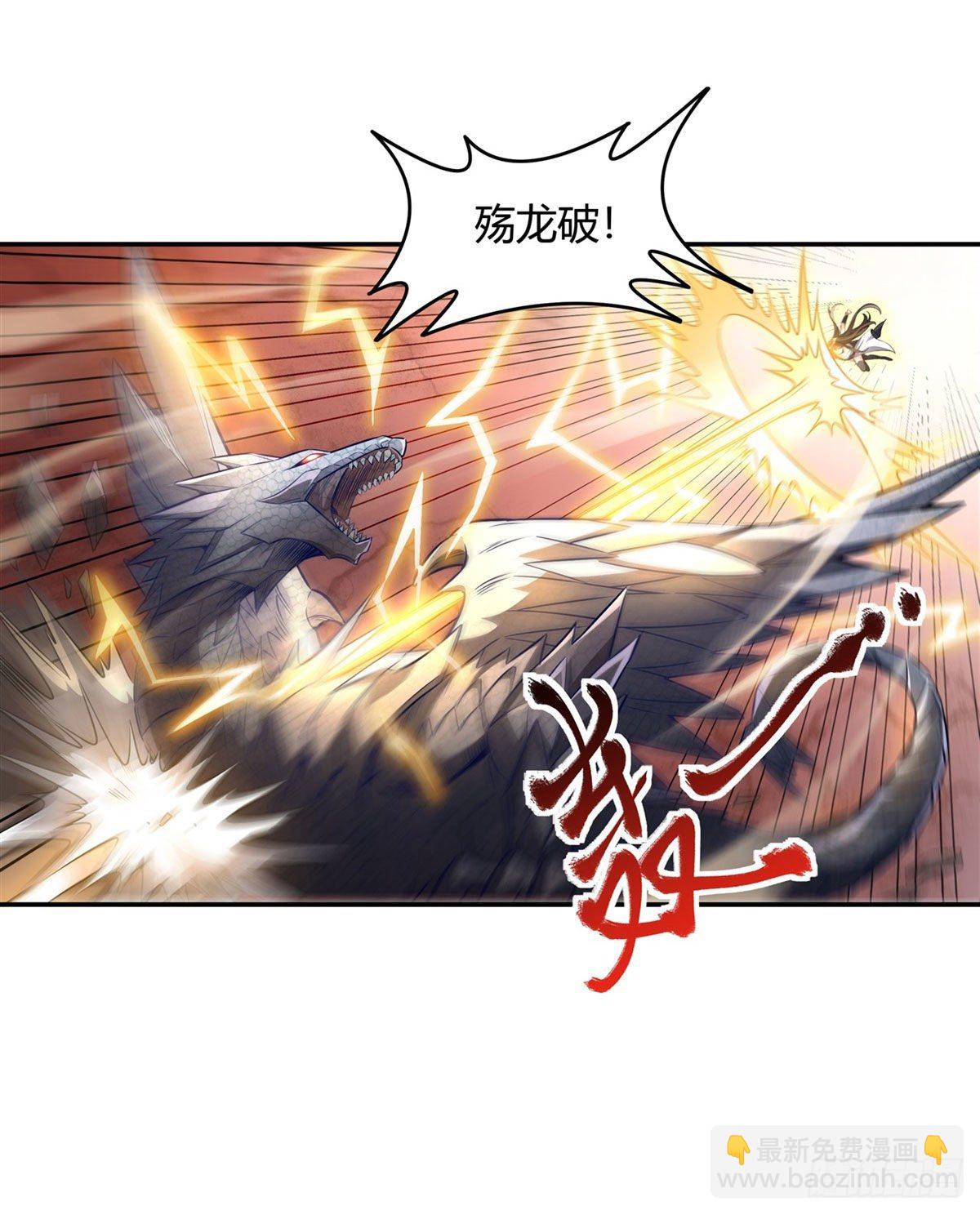 第71话 攻略道尊小分队(1/2)-第72话