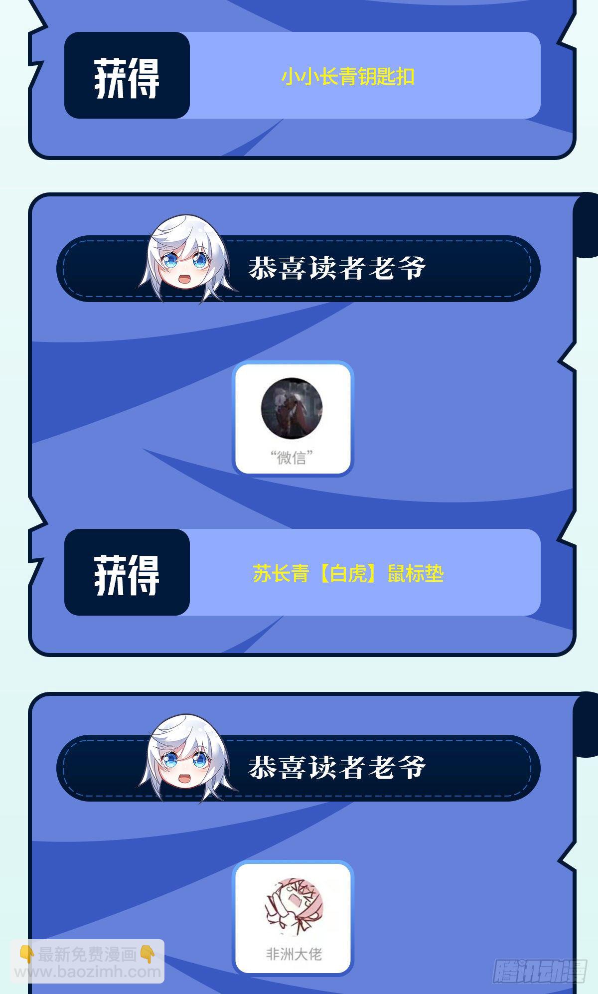 第71话 攻略道尊小分队(1/2)-第72话