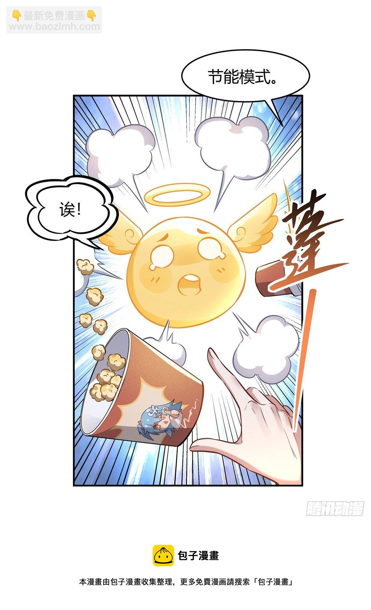 第71话 攻略道尊小分队(1/2)-第72话