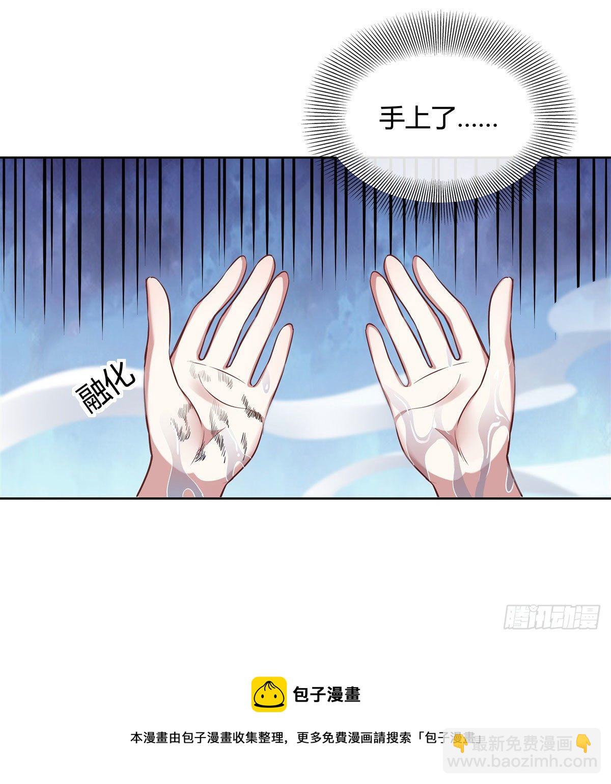 第73话 心魔(1/2)-第74话