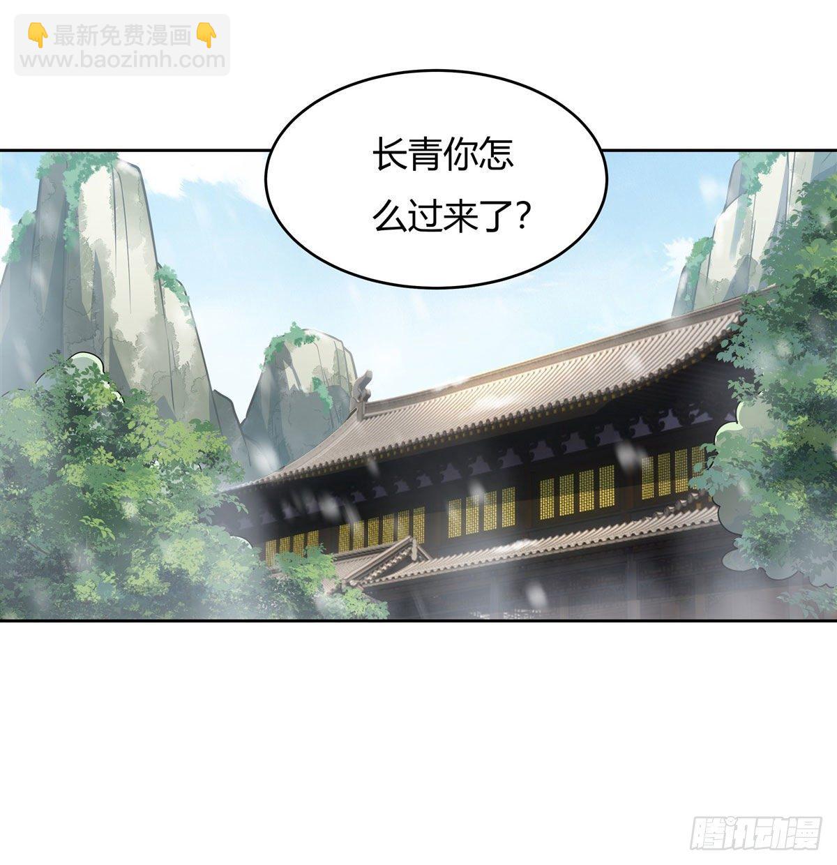 第73话 心魔(1/2)-第74话