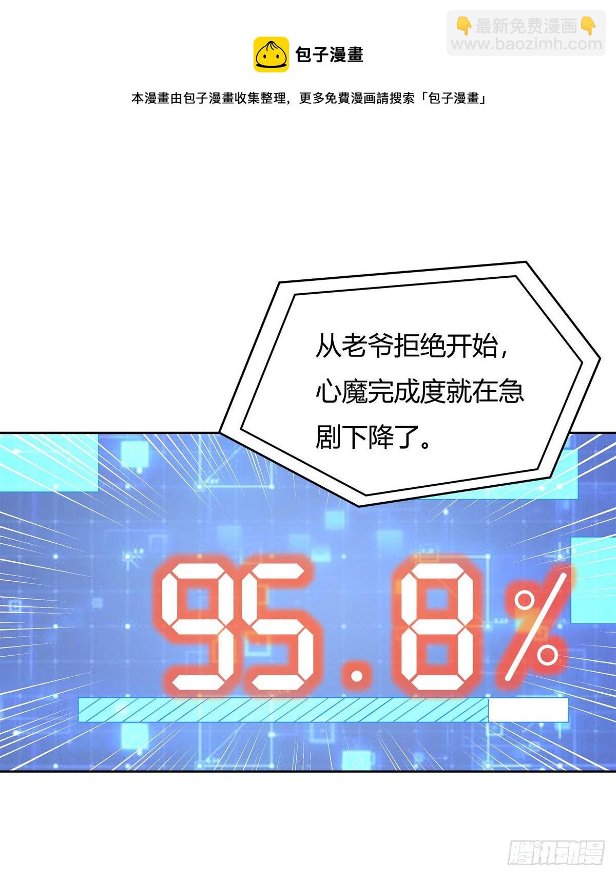 第73话 心魔(1/2)-第74话
