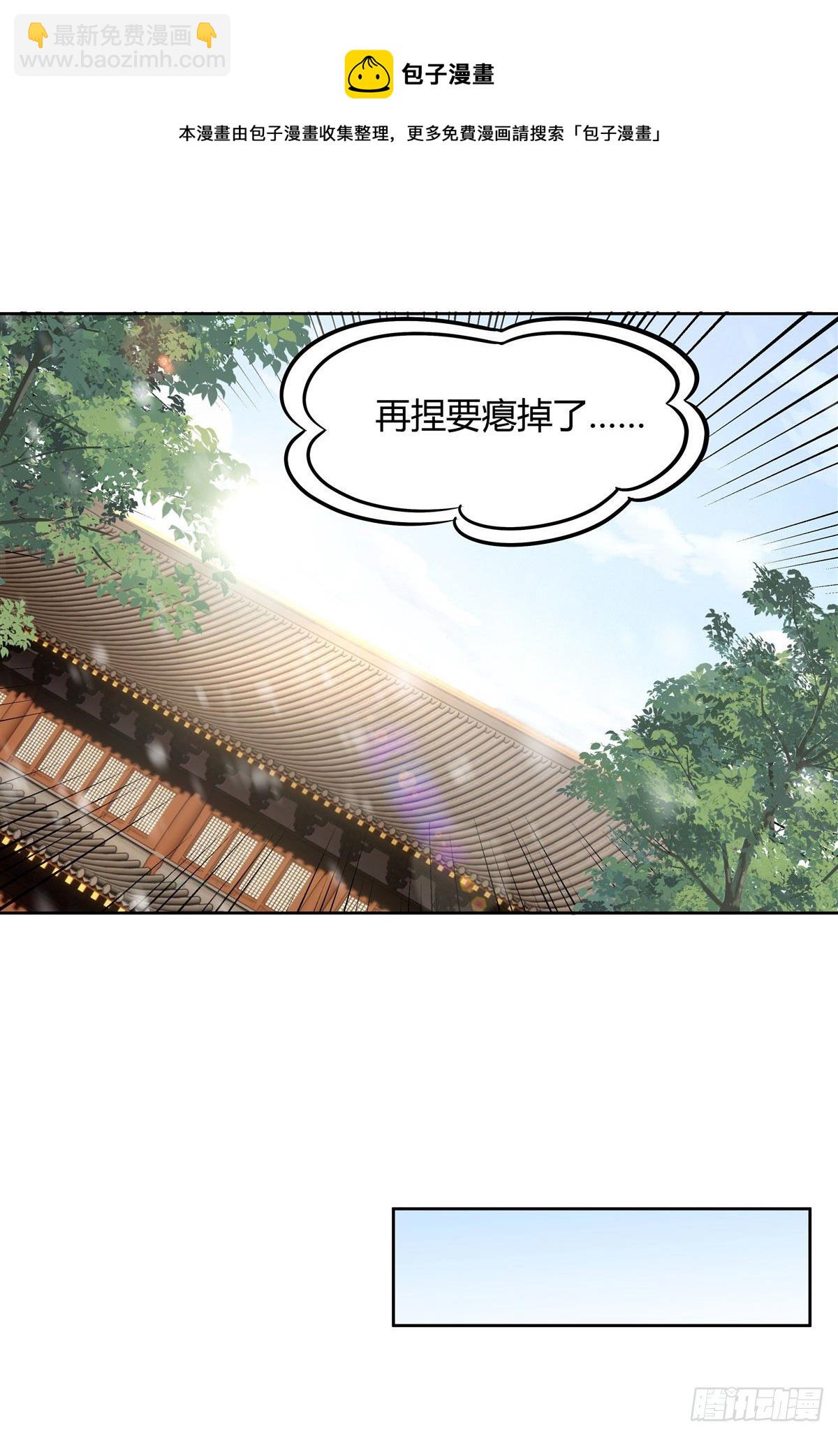 第73话 心魔(1/2)-第74话