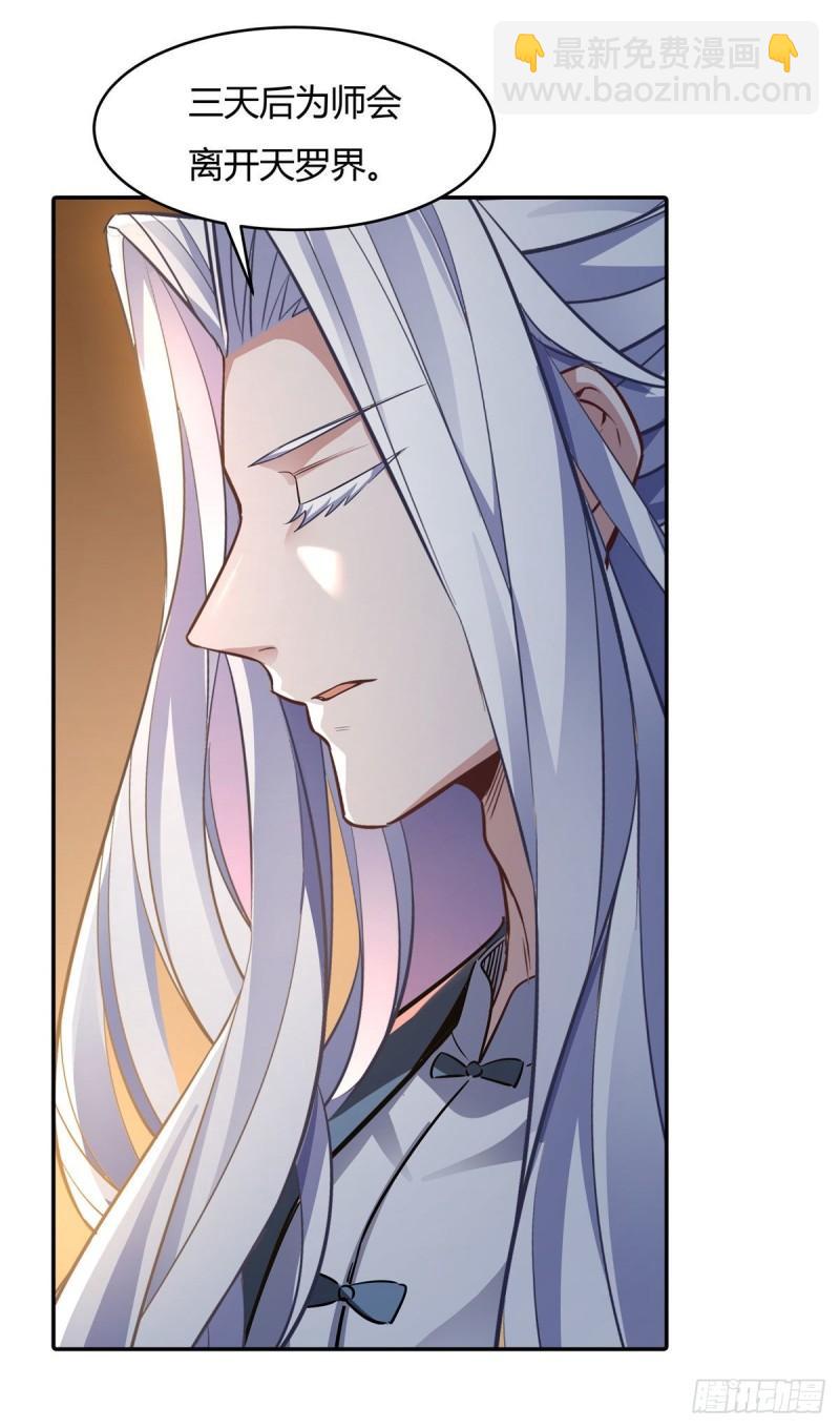 第75话 前往人皇界(1/2)-第76话