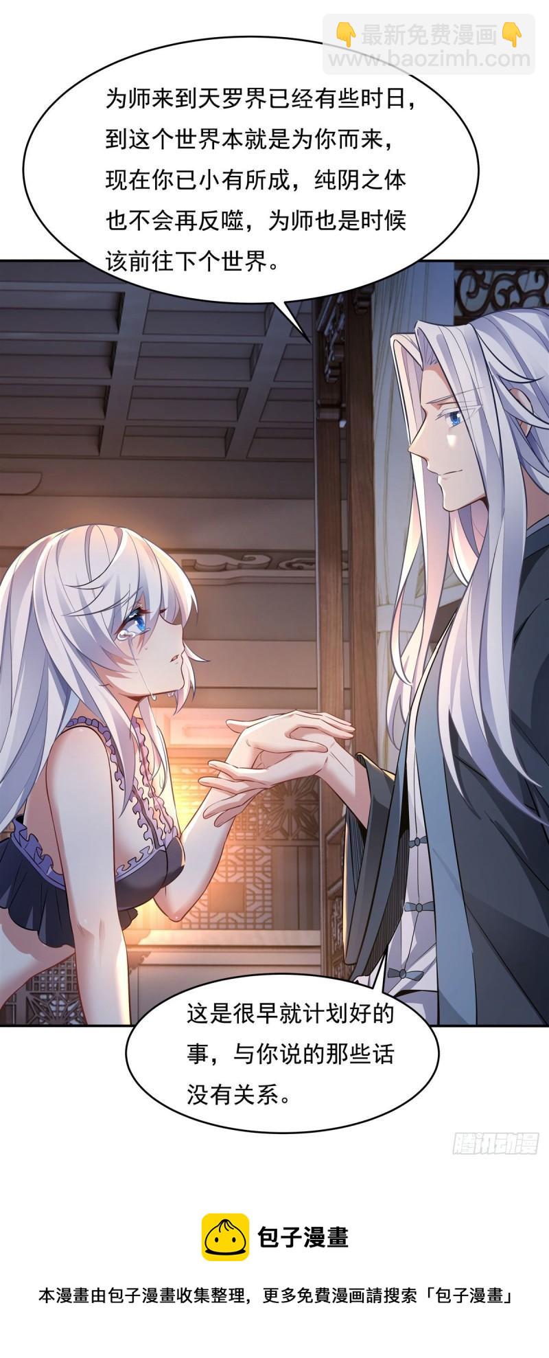 第75话 前往人皇界(1/2)-第76话