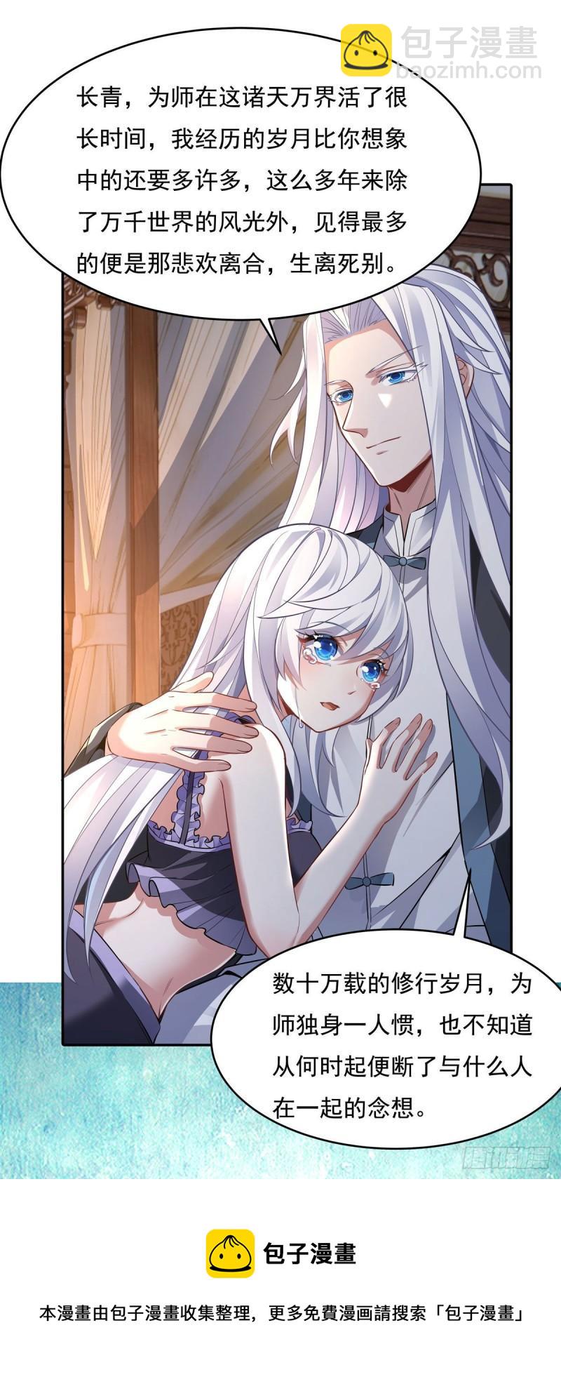 第75话 前往人皇界(1/2)-第76话