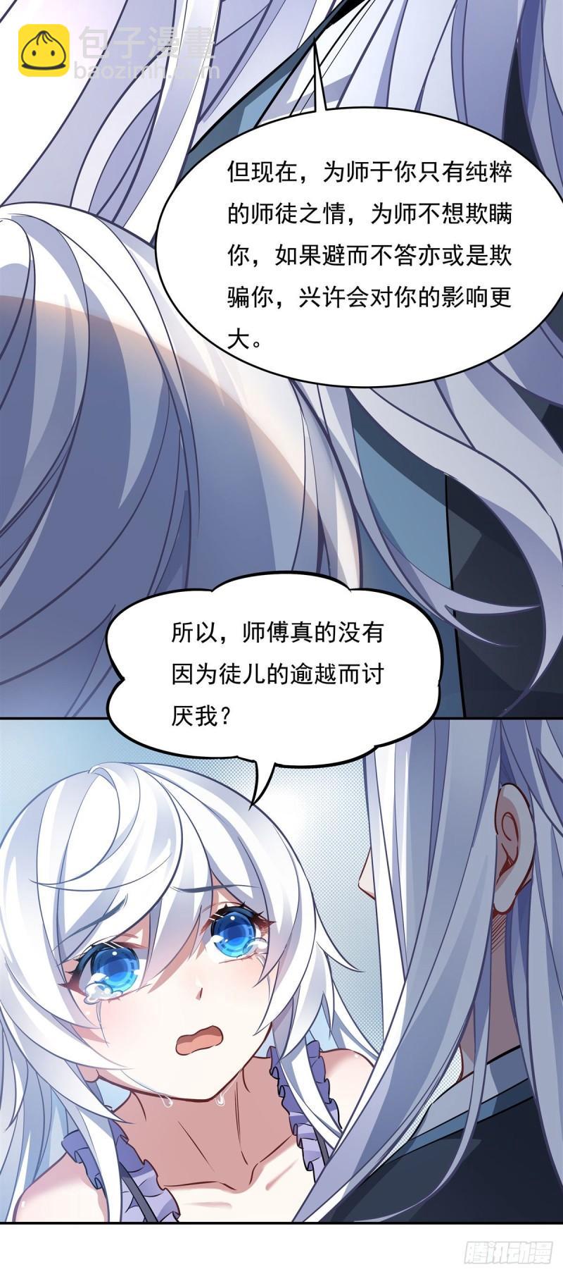 第75话 前往人皇界(1/2)-第76话