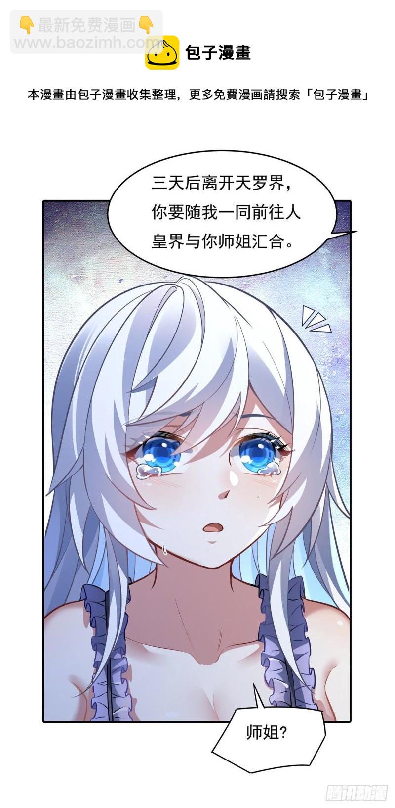 第75话 前往人皇界(1/2)-第76话