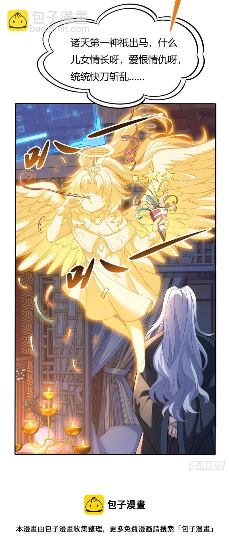 第75话 前往人皇界(1/2)-第76话