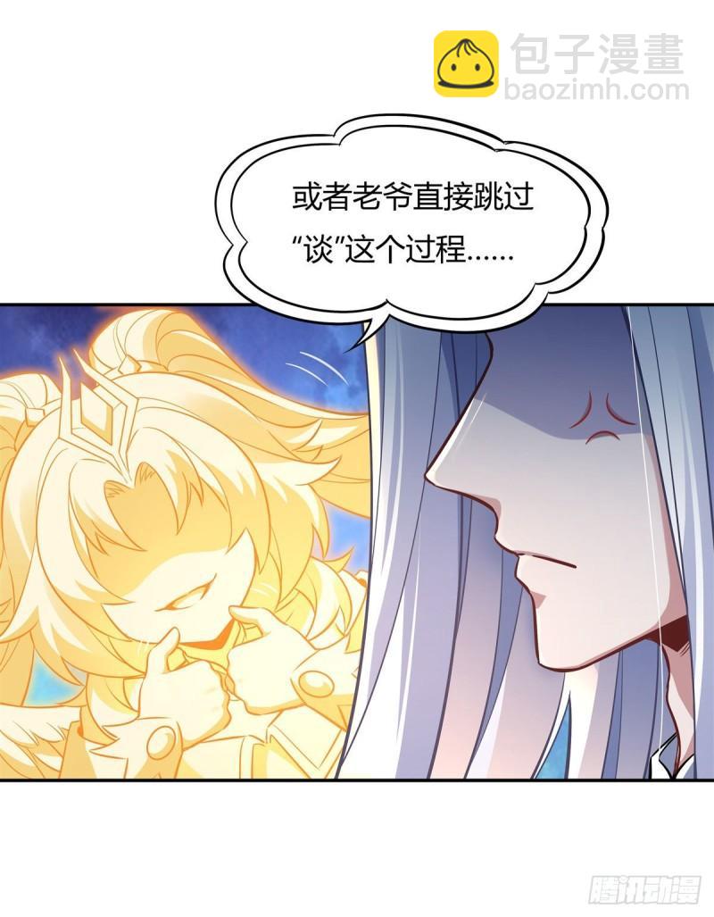 第75话 前往人皇界(1/2)-第76话