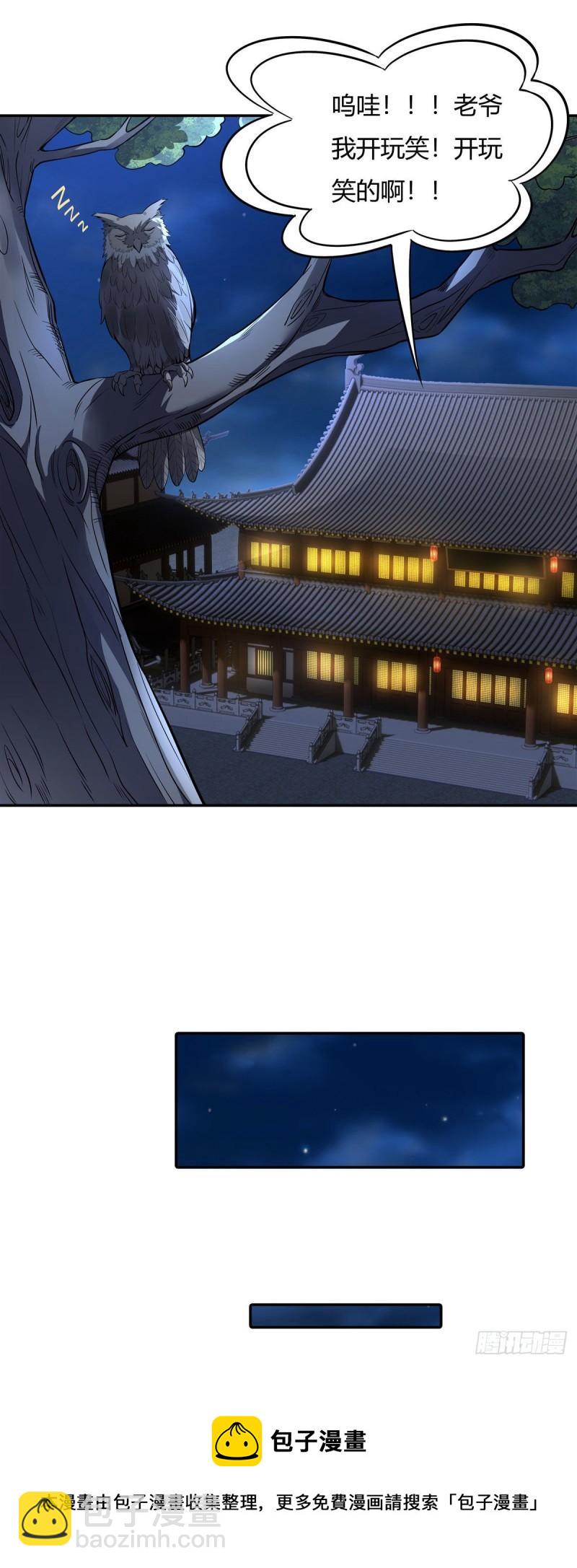 第75话 前往人皇界(1/2)-第76话