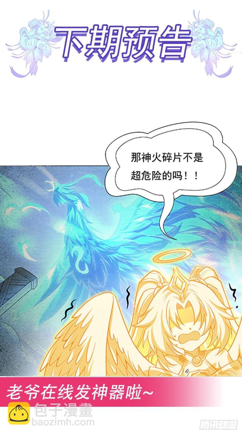 第75话 前往人皇界(1/2)-第76话