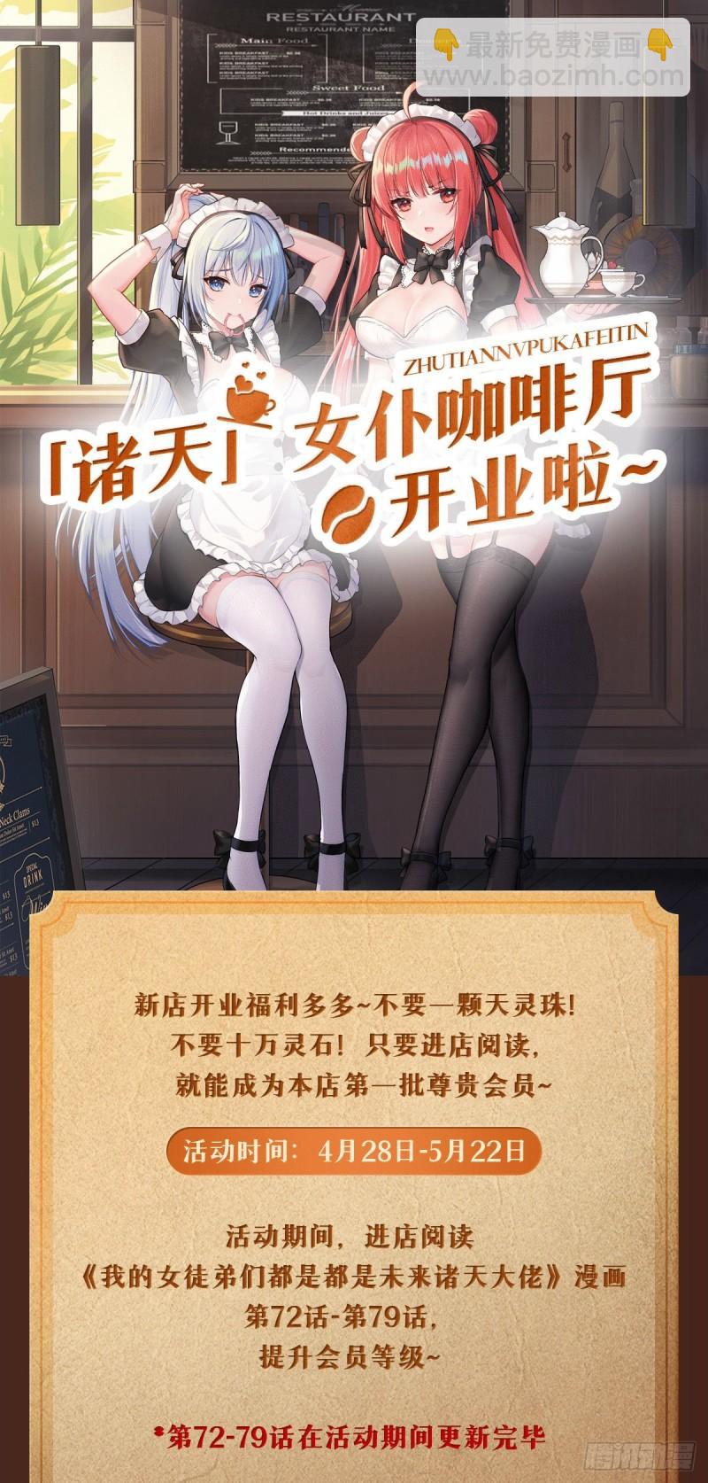 第75话 前往人皇界(1/2)-第76话