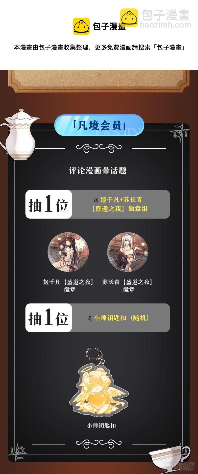 第75话 前往人皇界(1/2)-第76话