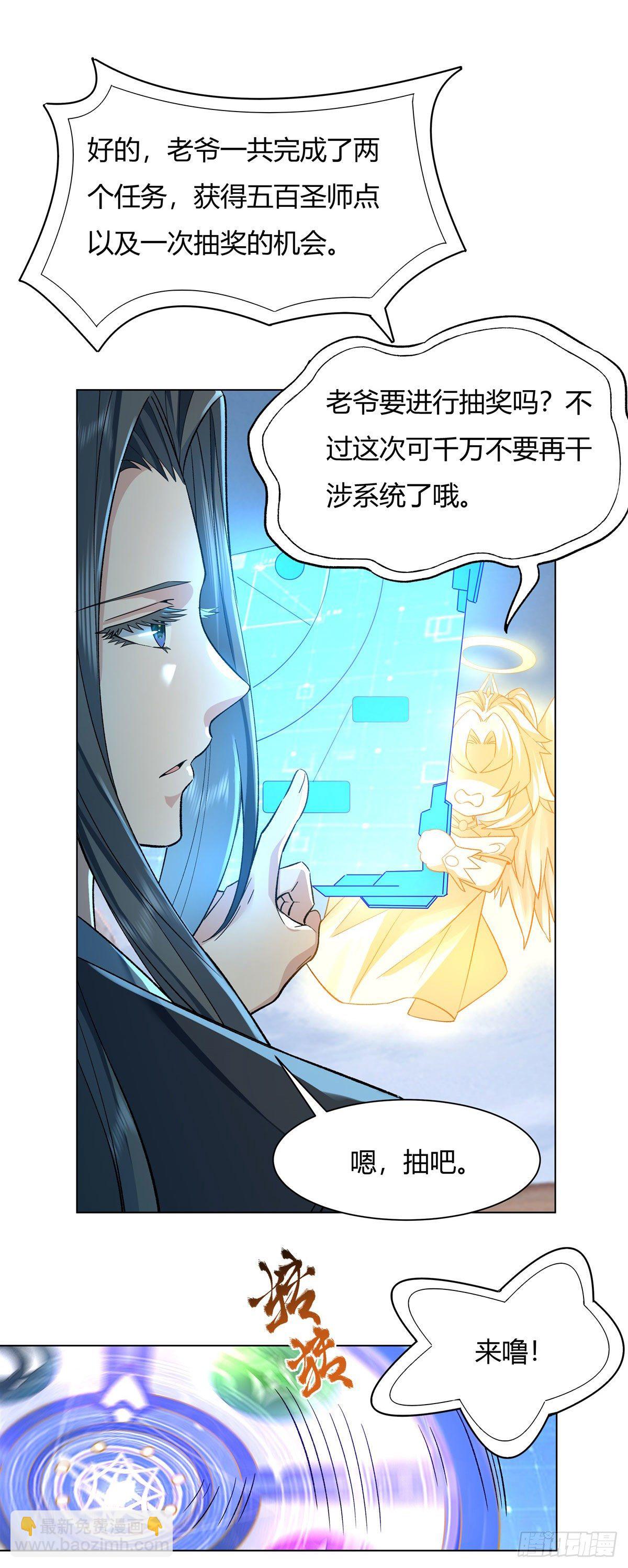 第7话 该您出手了(1/2)-第8话