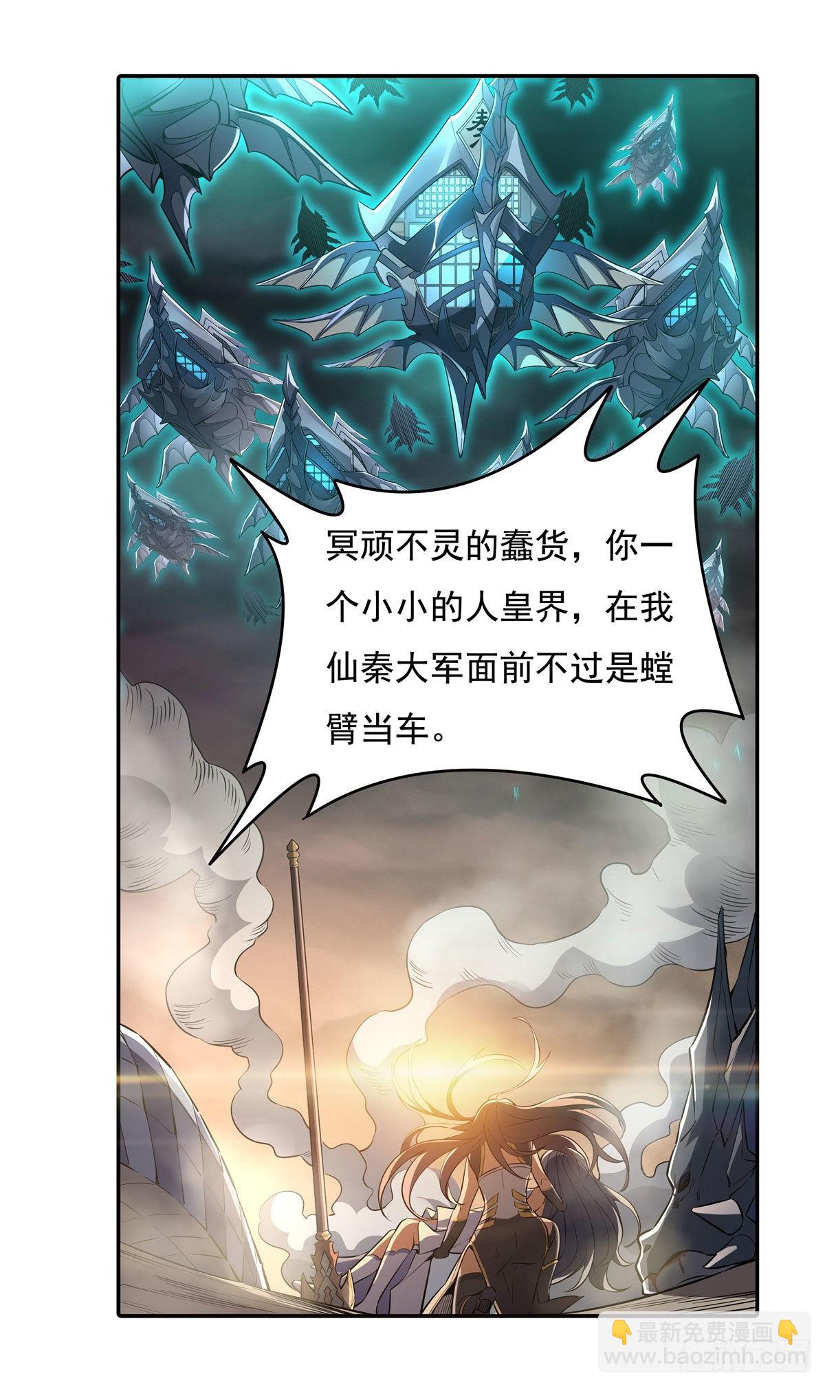 第77话 不屈人皇(1/2)-第78话