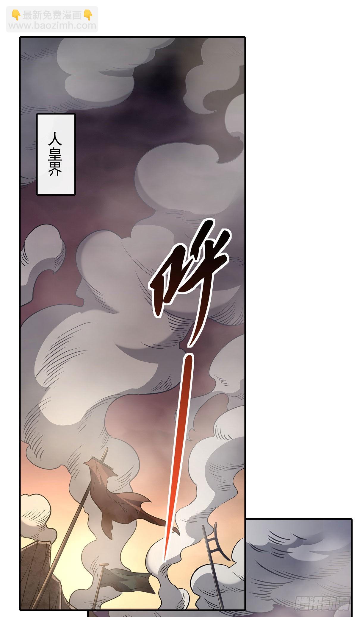 第77话 不屈人皇(1/2)-第78话