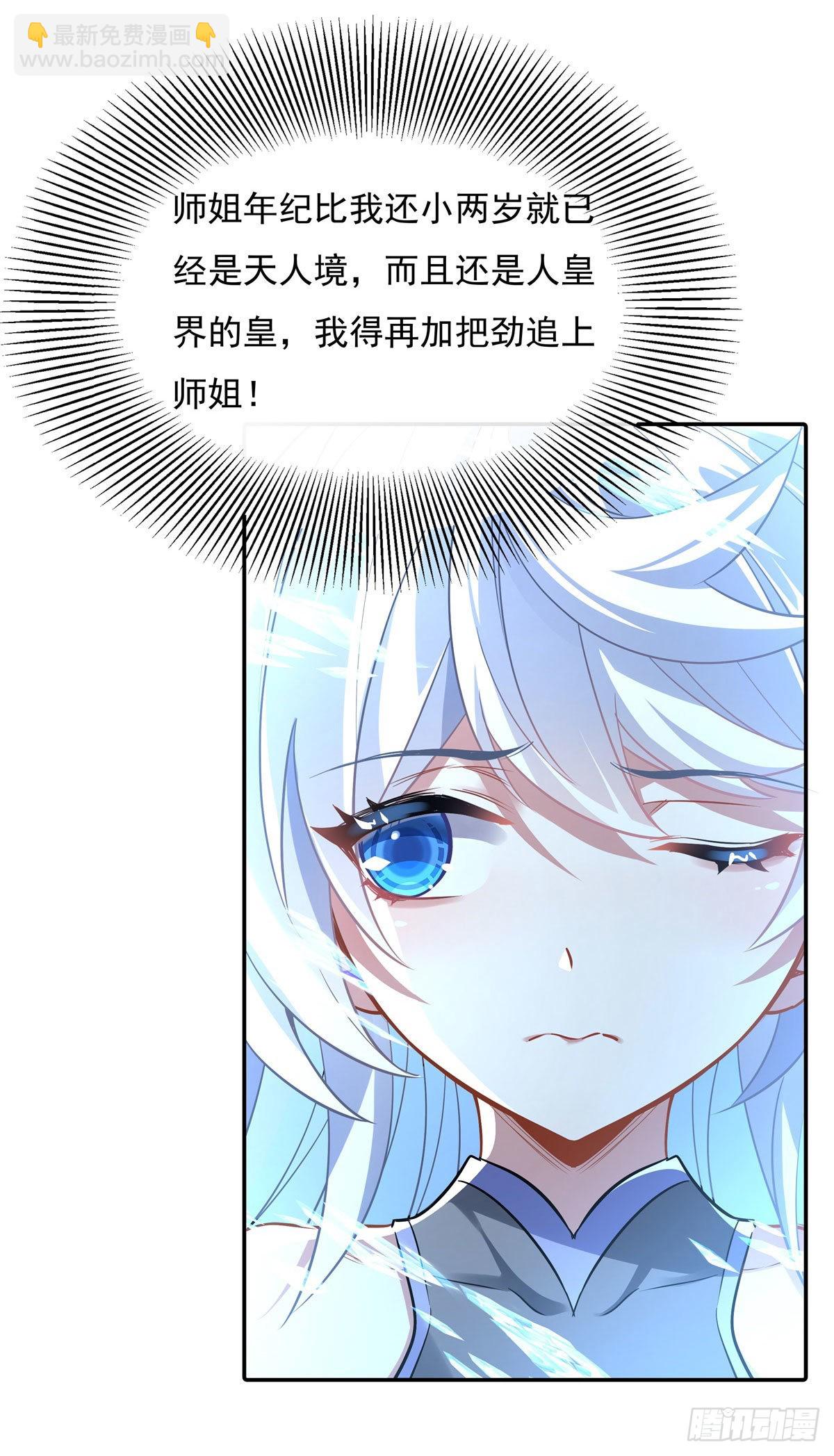 第81话 明明是我先的(1/2)-第82话