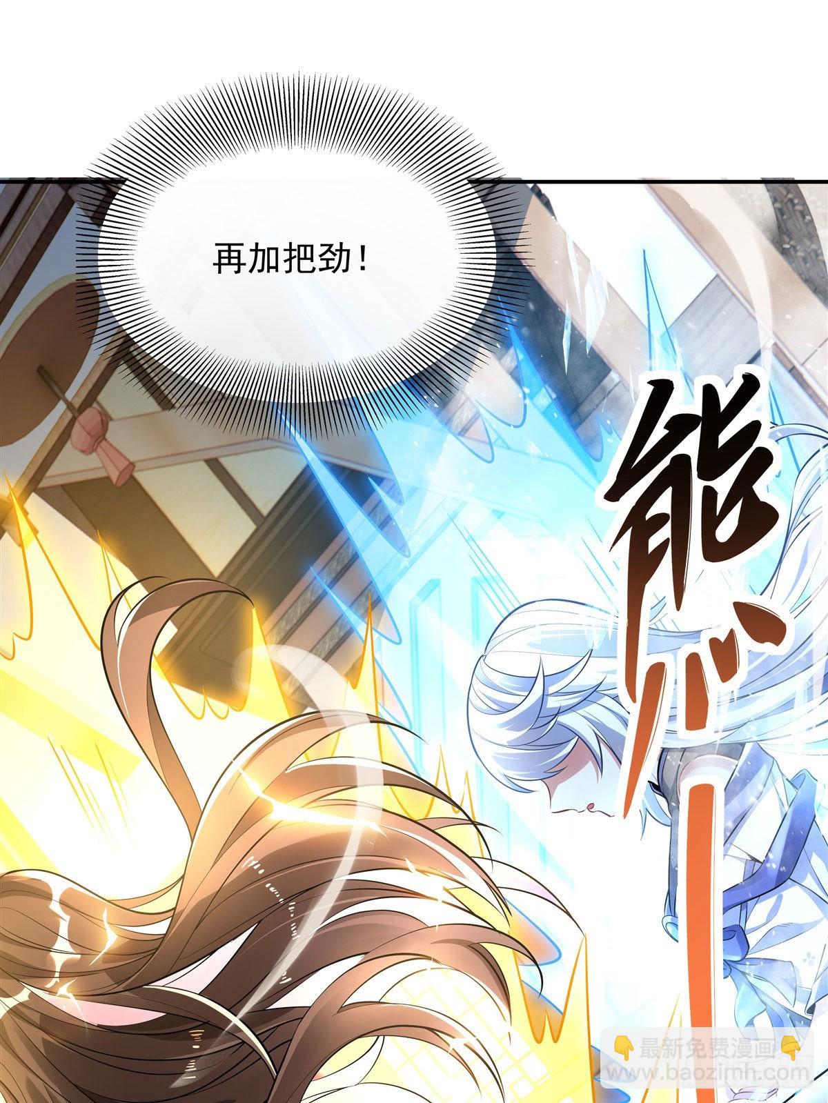 第81话 明明是我先的(1/2)-第82话