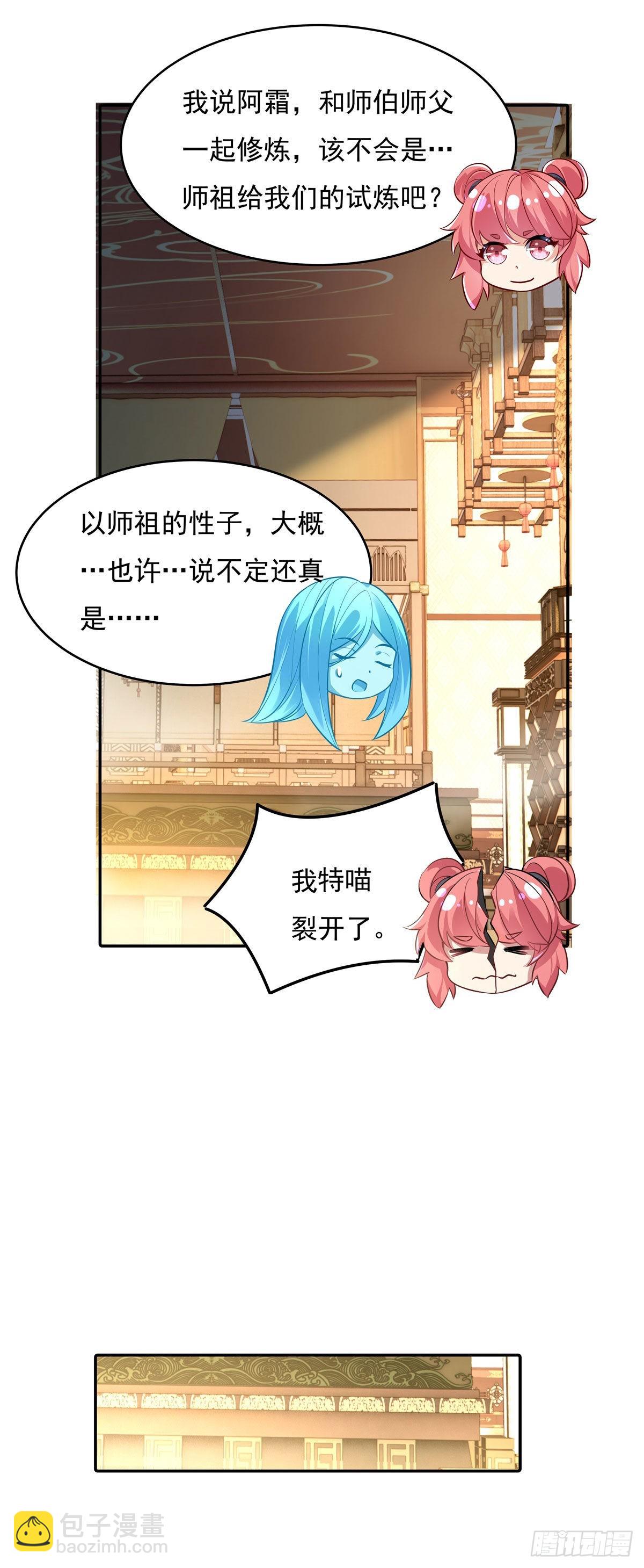 第81话 明明是我先的(1/2)-第82话