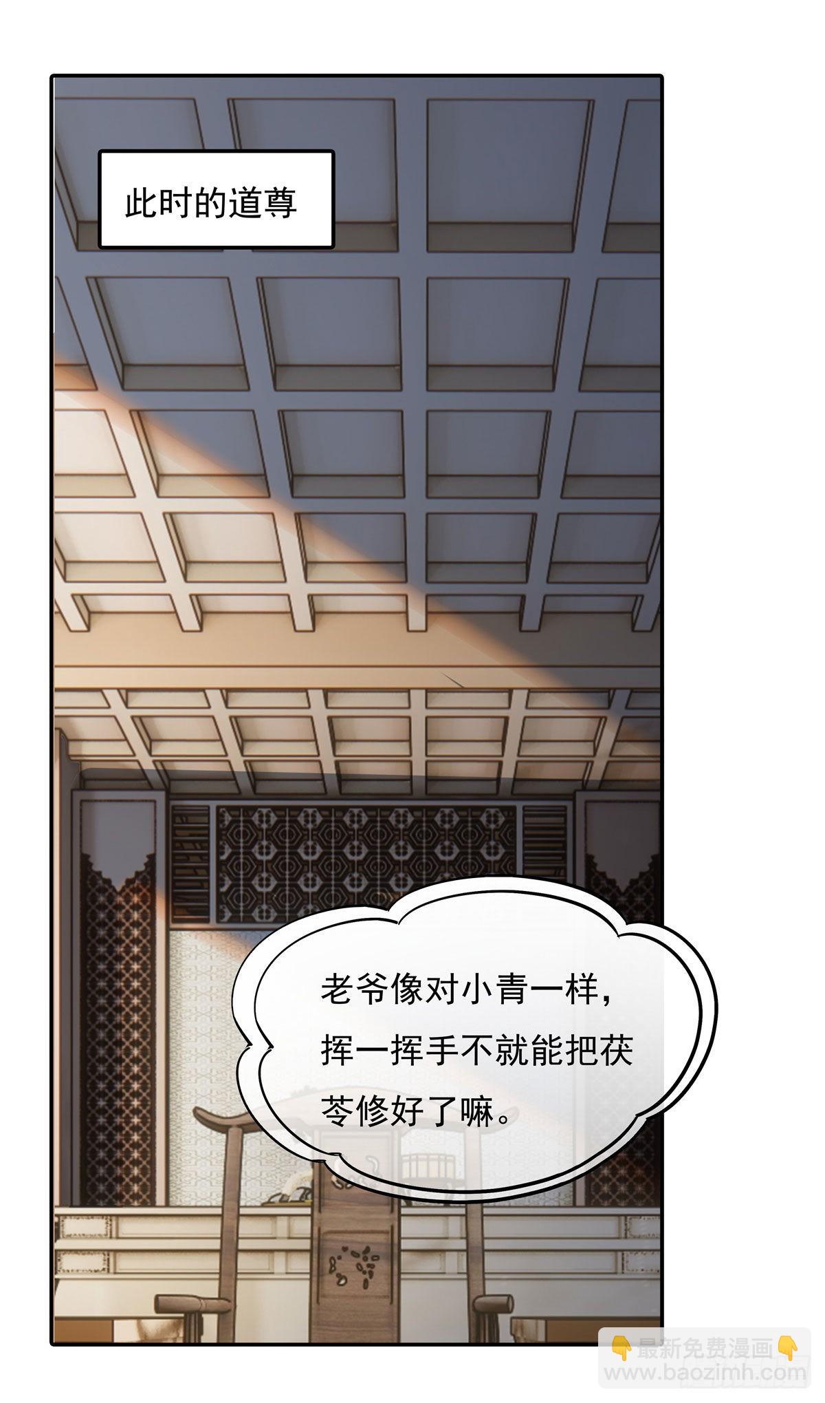第81话 明明是我先的(1/2)-第82话