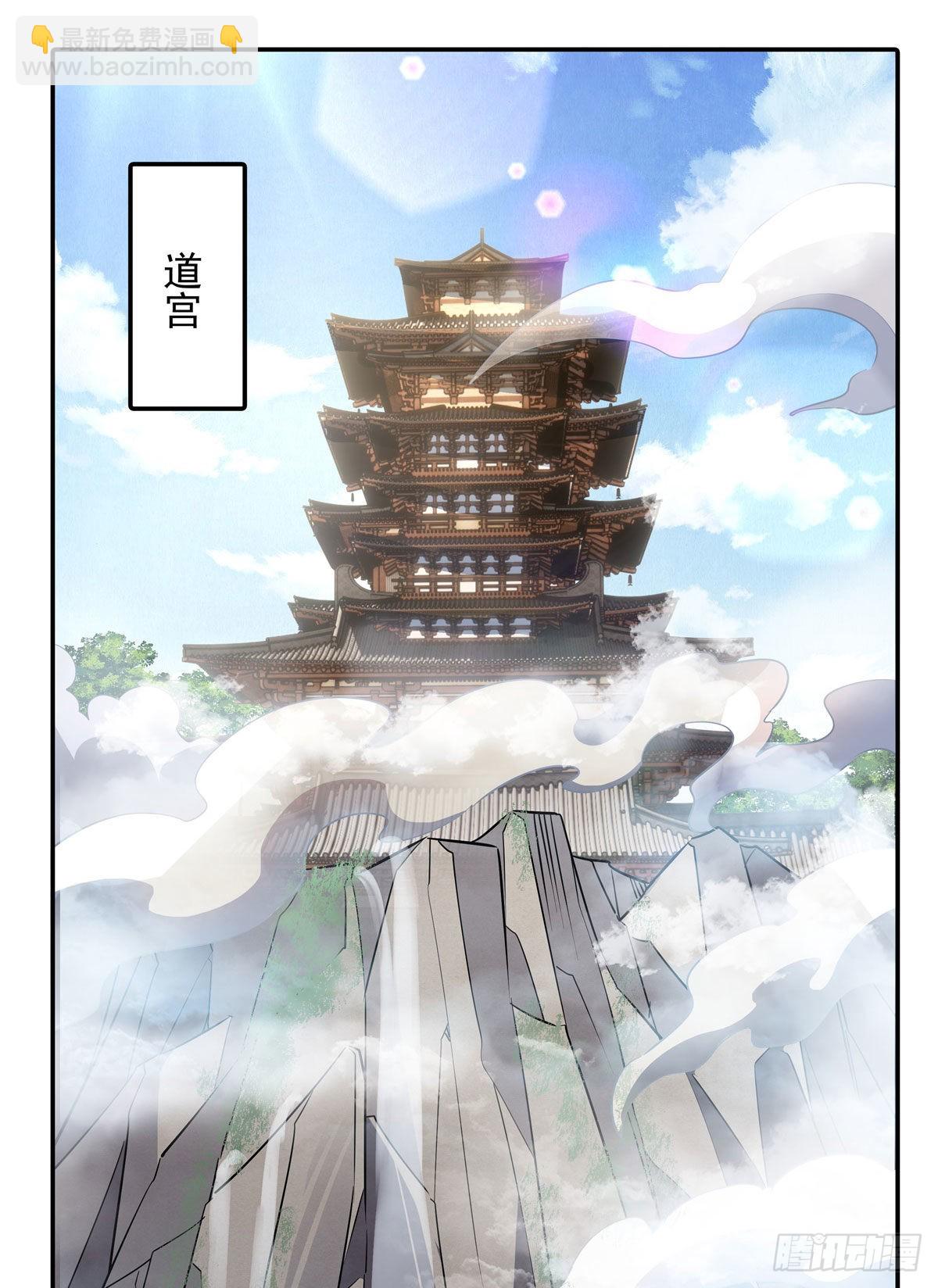 第81话 明明是我先的(1/2)-第82话