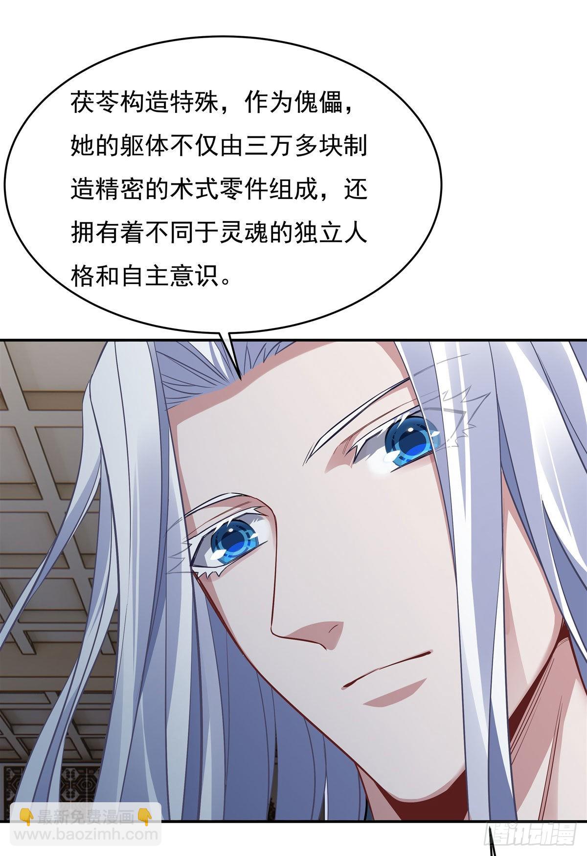 第81话 明明是我先的(1/2)-第82话