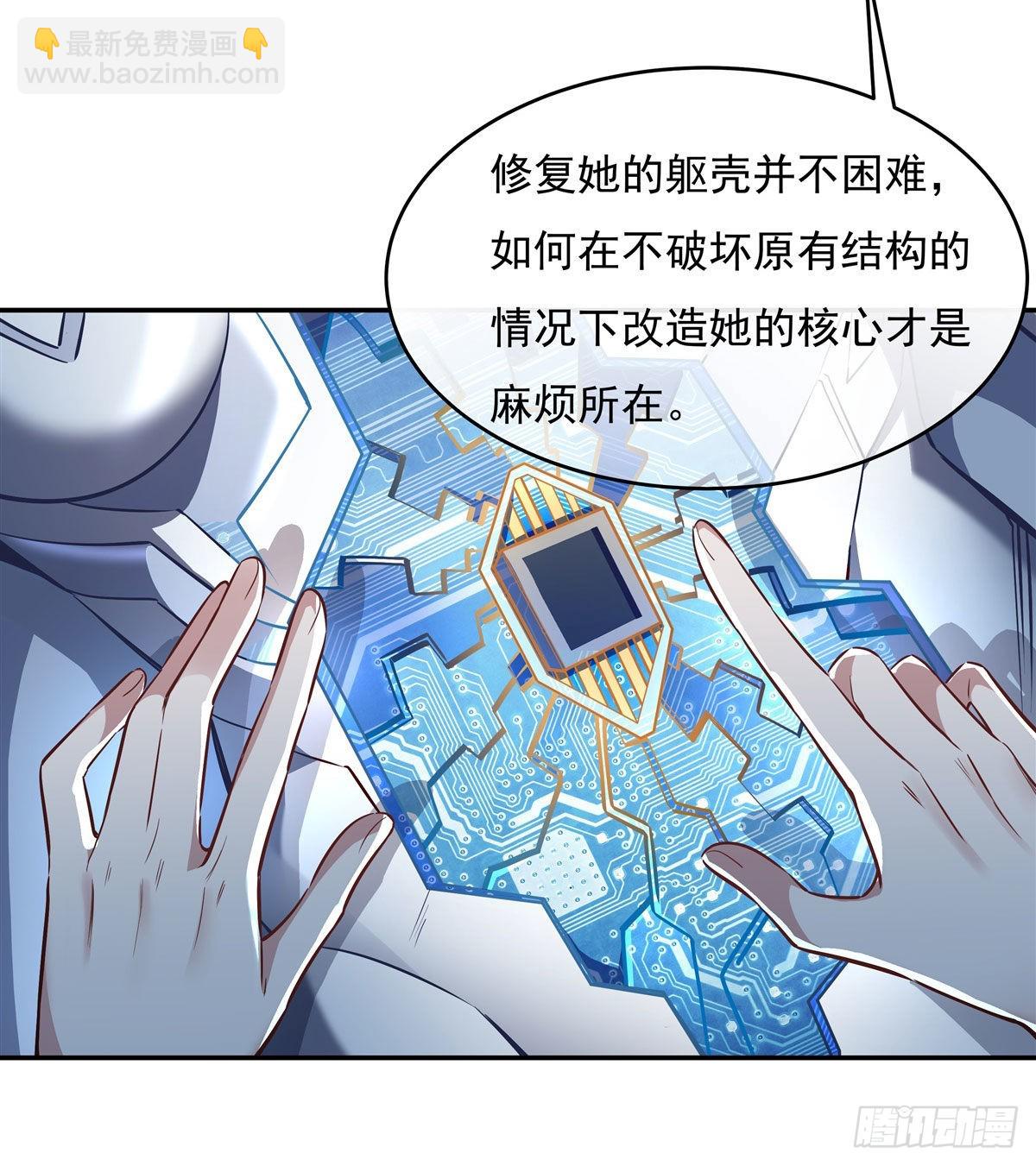 第81话 明明是我先的(1/2)-第82话