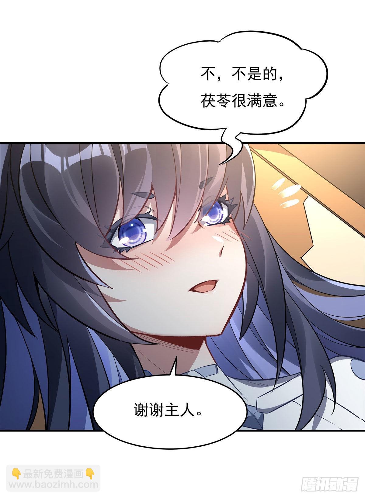 第81话 明明是我先的(1/2)-第82话