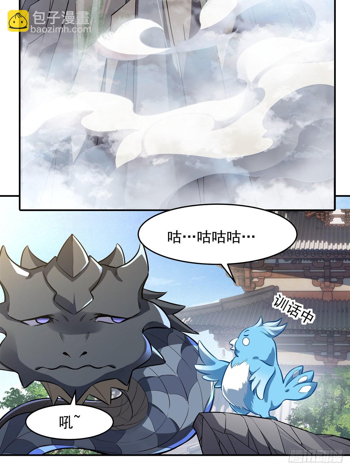 第81话 明明是我先的(1/2)-第82话