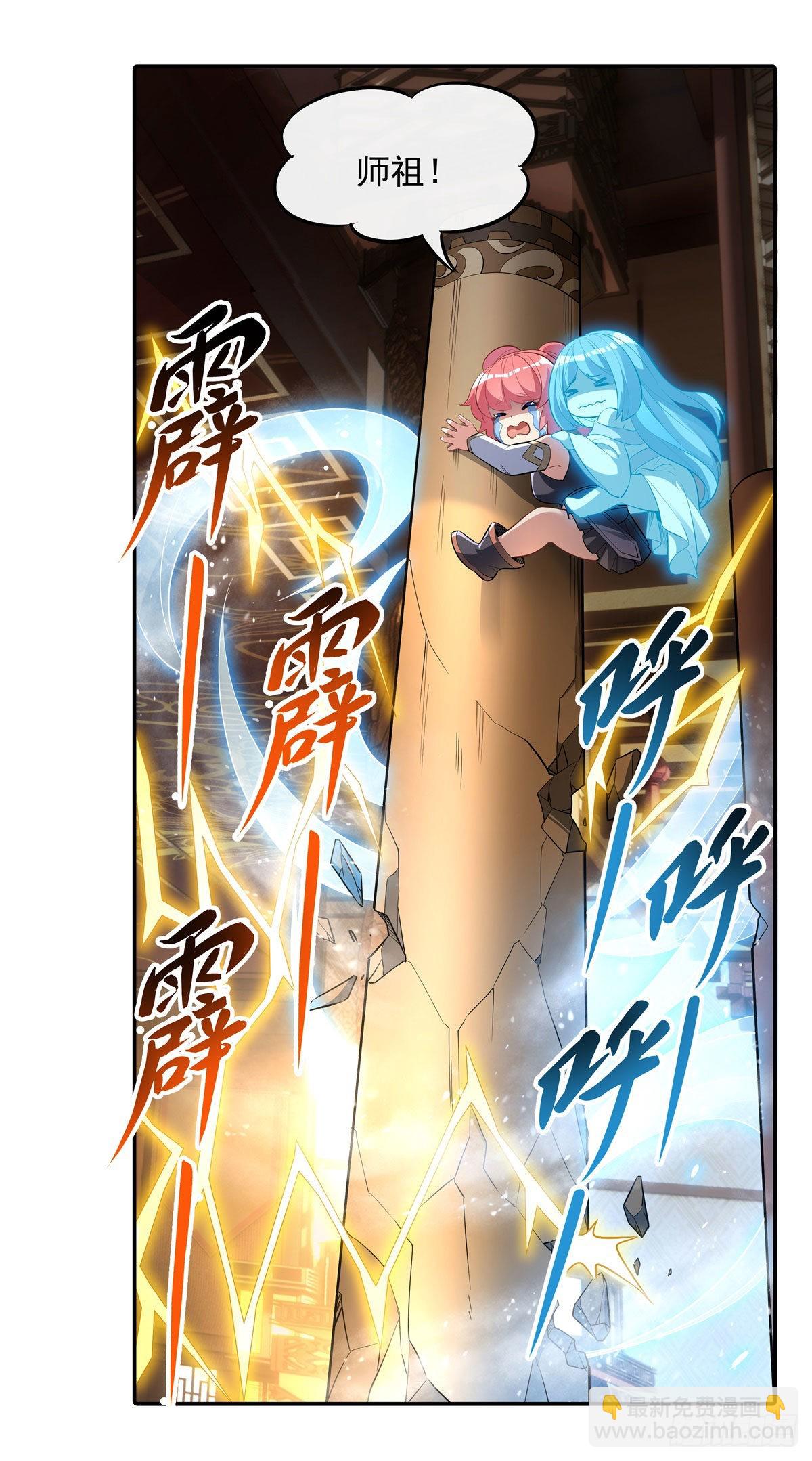 第81话 明明是我先的(1/2)-第82话