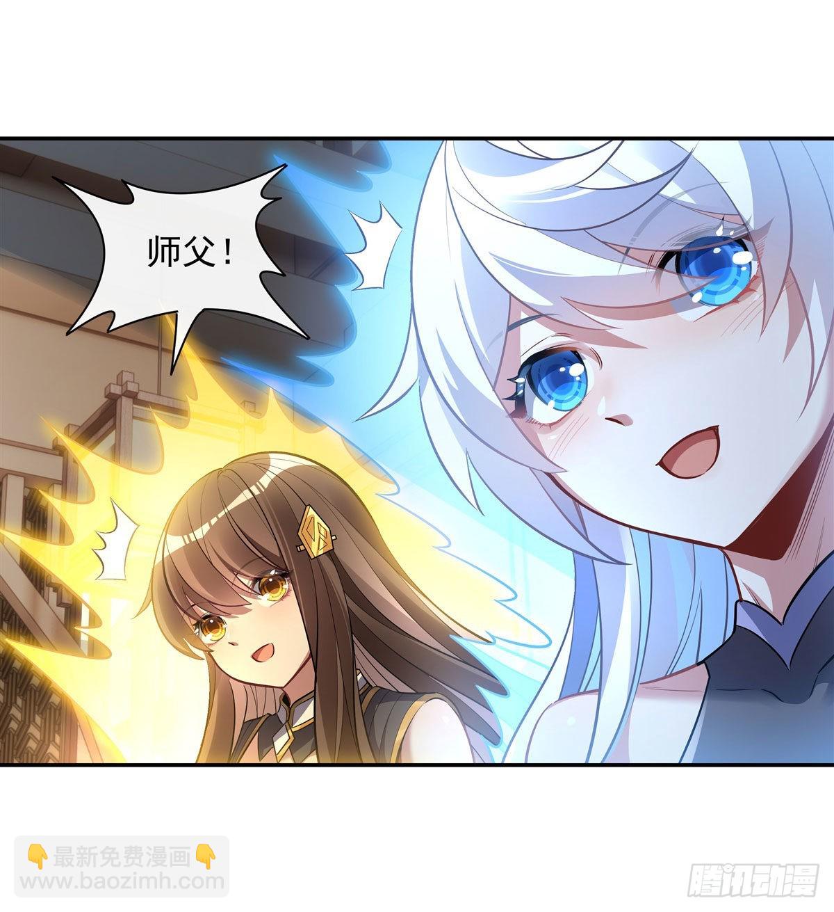 第81话 明明是我先的(1/2)-第82话