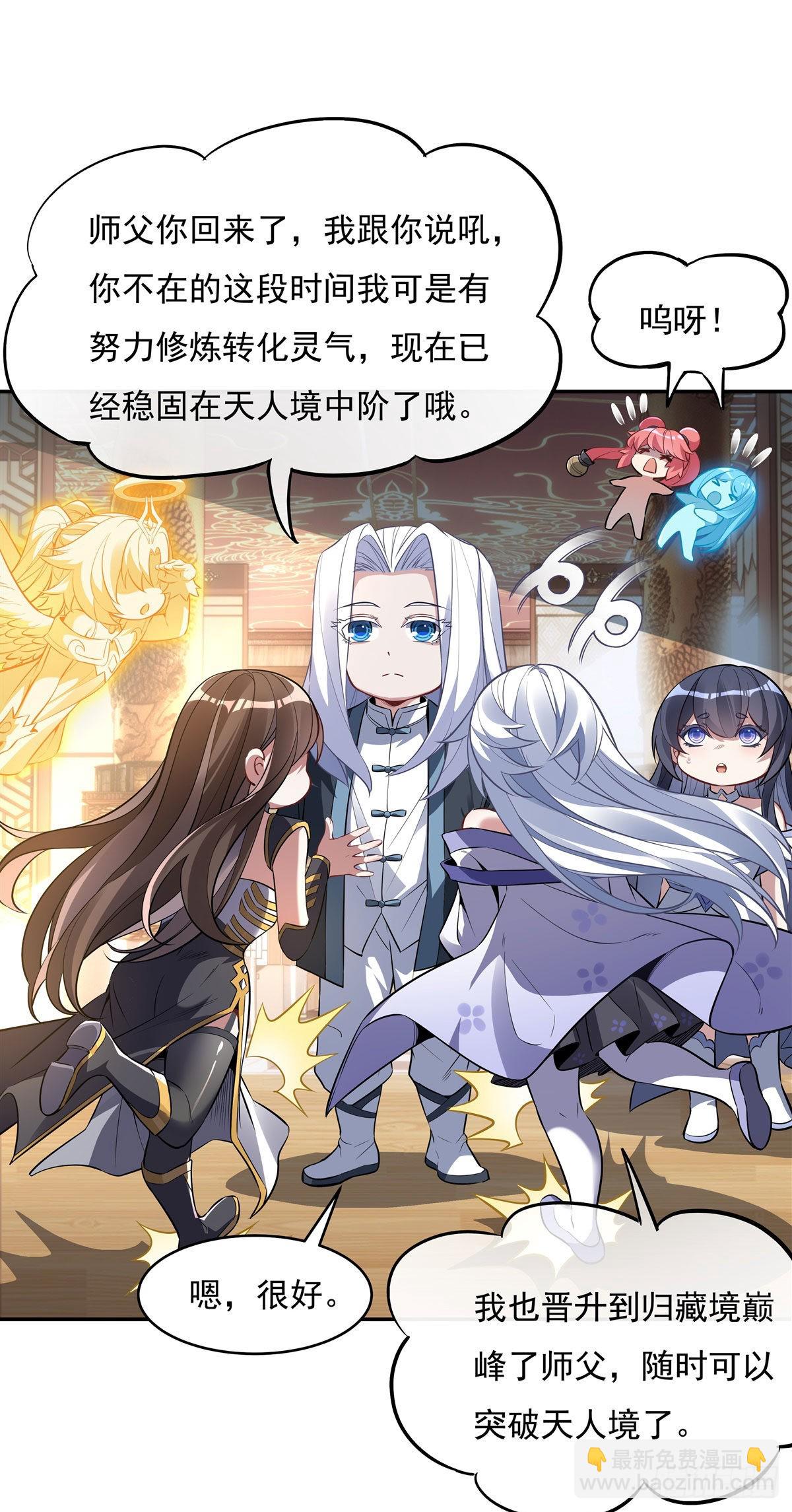 第81话 明明是我先的(1/2)-第82话